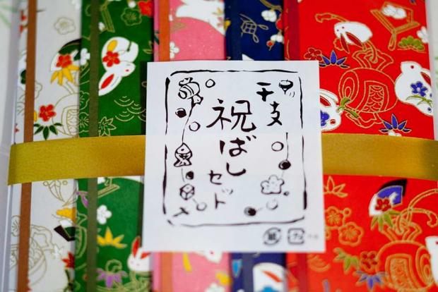 Japanese paper